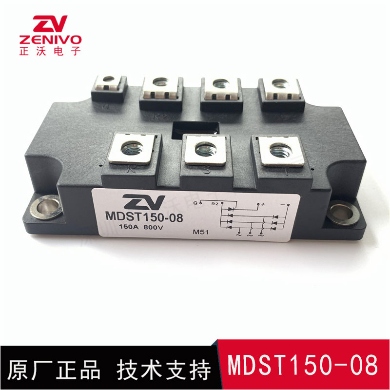 MDST150-08 整流橋 整流模塊 橋堆 工廠直銷 現(xiàn)貨供應(yīng)