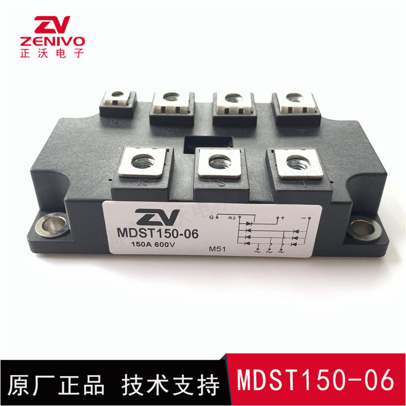 MDST150-06 整流橋 整流模塊 橋堆 工廠直銷 現(xiàn)貨供應(yīng)