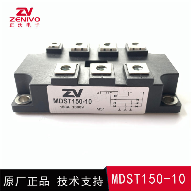 MDST150-10 整流橋 整流模塊 橋堆 工廠直銷 現(xiàn)貨供應(yīng)