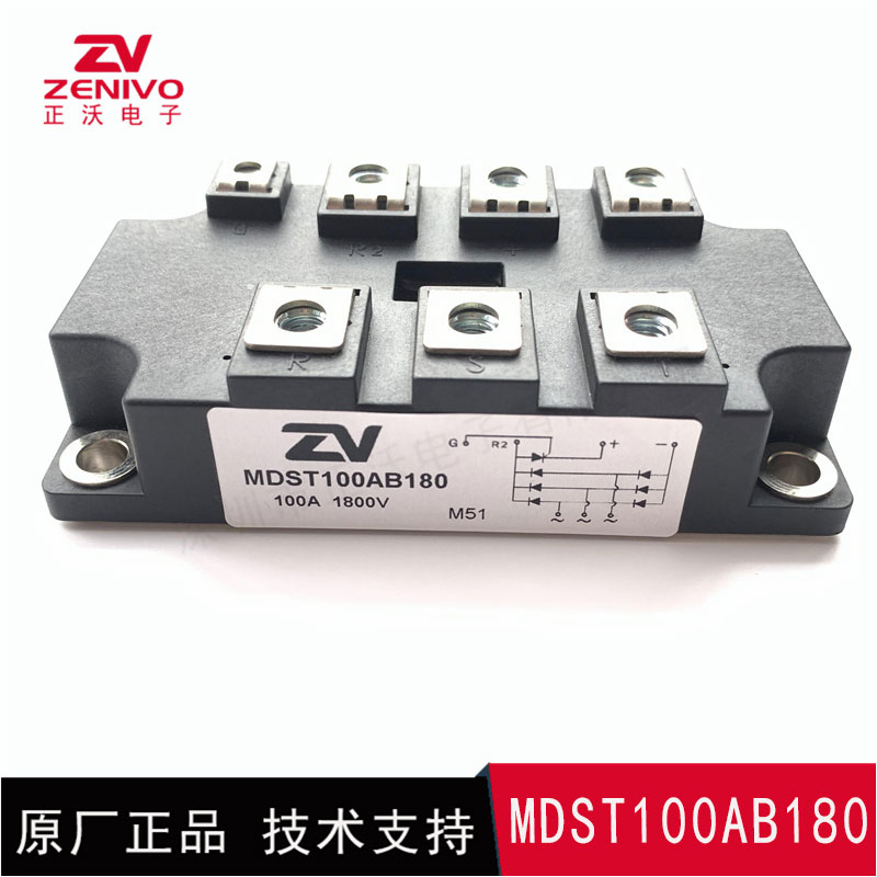 MDST100AB180 整流橋 整流模塊 橋堆 工廠直銷 現(xiàn)貨供應(yīng)