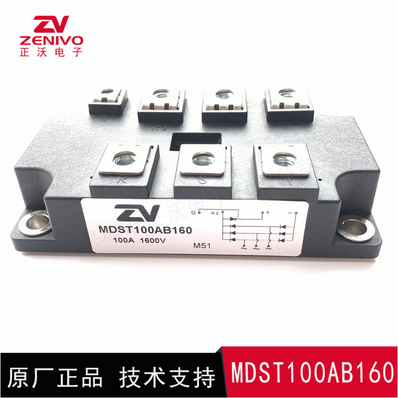 MDST100AB160 整流橋 整流模塊 橋堆 工廠直銷 現(xiàn)貨供應(yīng)