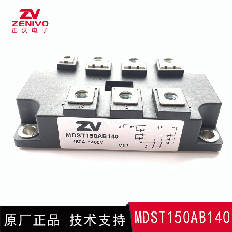 MDST150AB140 整流橋 整流模塊 橋堆 工廠直銷 現(xiàn)貨供應(yīng)