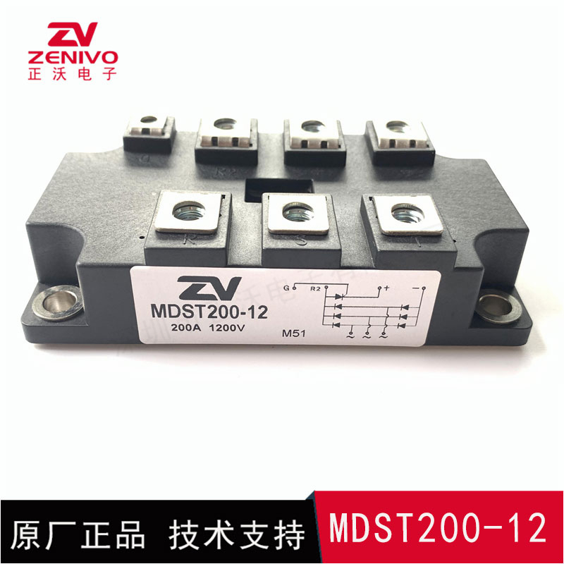 MDST200-12 整流橋 整流模塊 橋堆 工廠直銷 現(xiàn)貨供應(yīng)