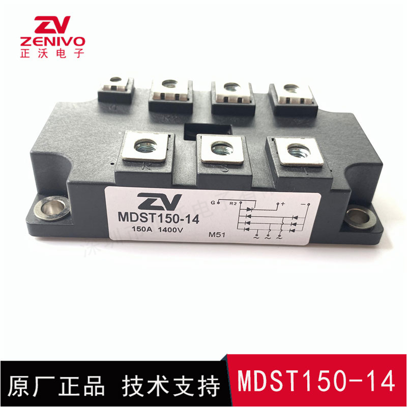 MDST150-14 整流橋 整流模塊 橋堆 工廠直銷 現(xiàn)貨供應(yīng)