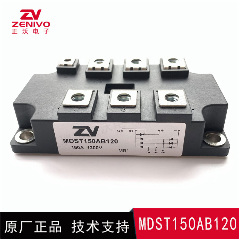 MDST150AB120 整流橋 整流模塊 橋堆 工廠直銷 現(xiàn)貨供應(yīng)