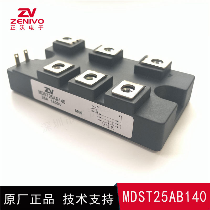MDST25AB140 整流橋 整流模塊 橋堆 工廠直銷 現(xiàn)貨供應(yīng)