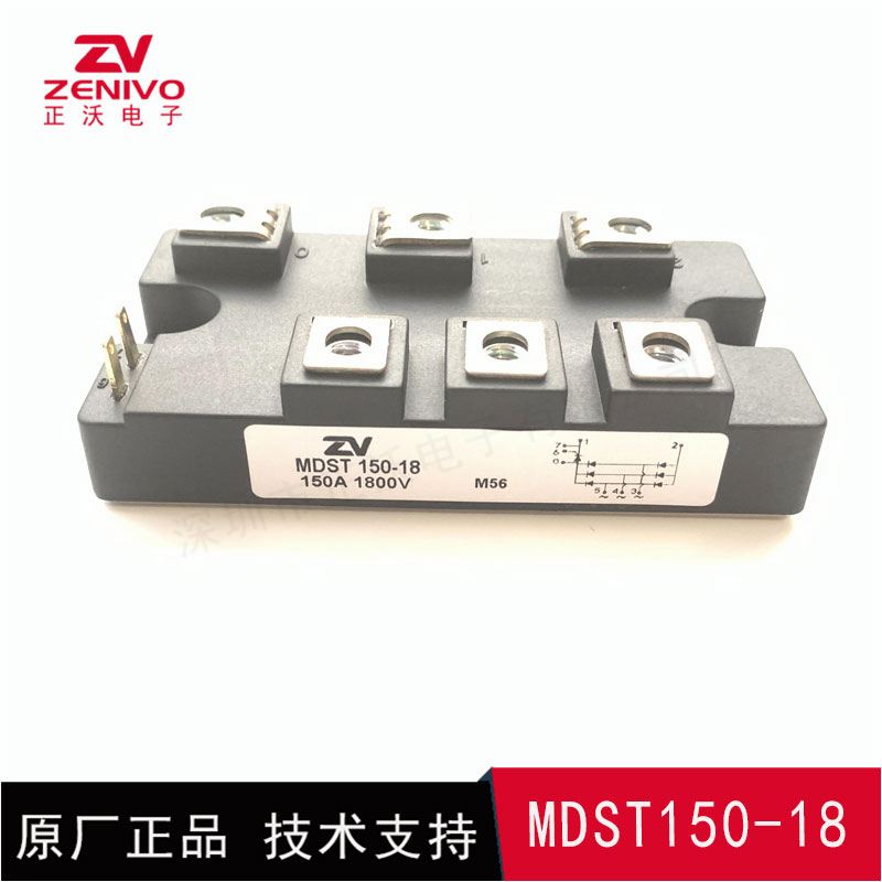 MDST150-18 整流橋 整流模塊 橋堆 工廠直銷(xiāo) 現(xiàn)貨供4
