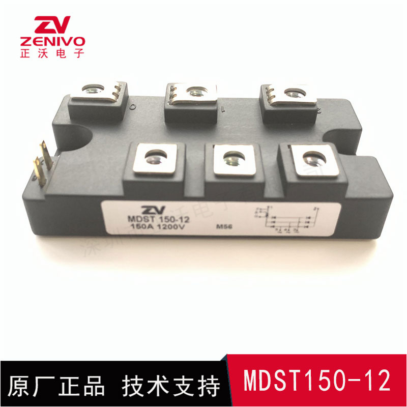 MDST150-12 整流橋 整流模塊 橋堆 工廠直銷(xiāo) 現(xiàn)貨供4