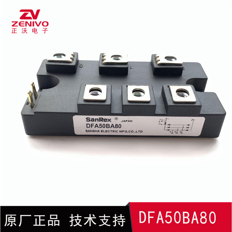 DFA50BA80 整流橋 整流模塊 橋堆 工廠直銷(xiāo) 現(xiàn)貨供4