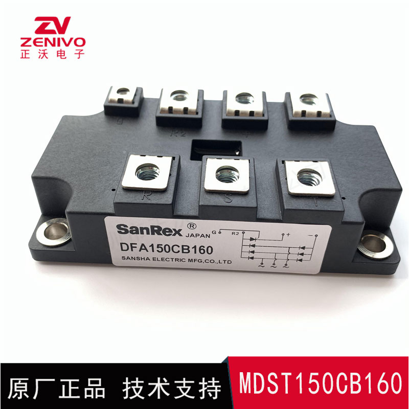 MDST150CB160 整流橋 整流模塊 橋堆 工廠直銷(xiāo) 現(xiàn)貨供4